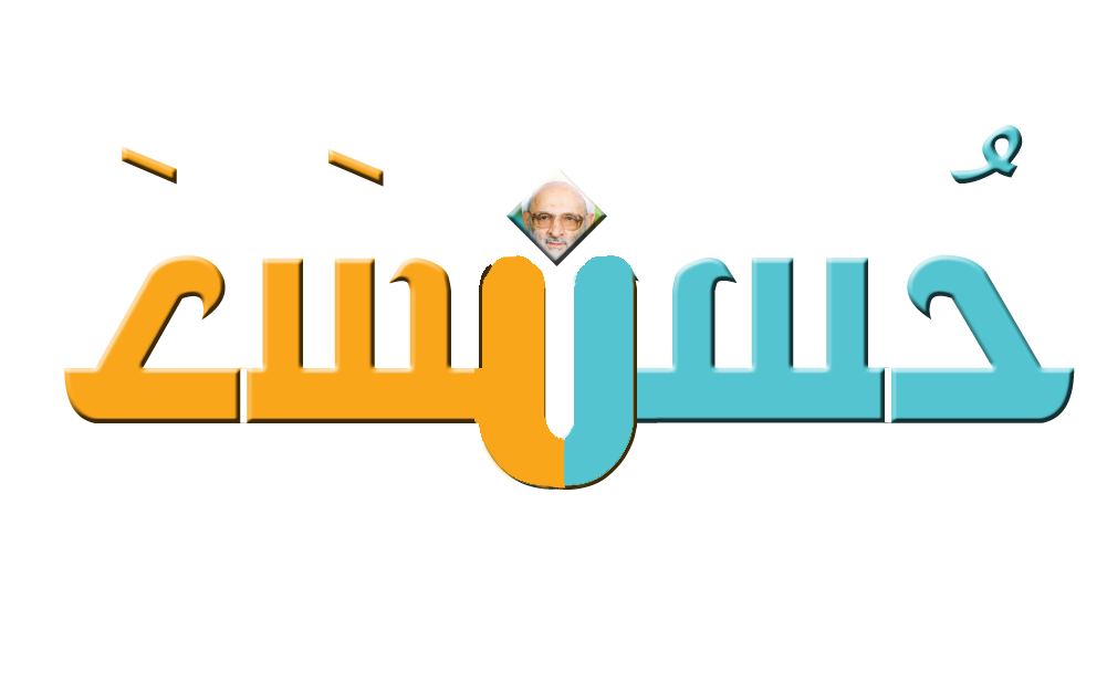 حسن حسن